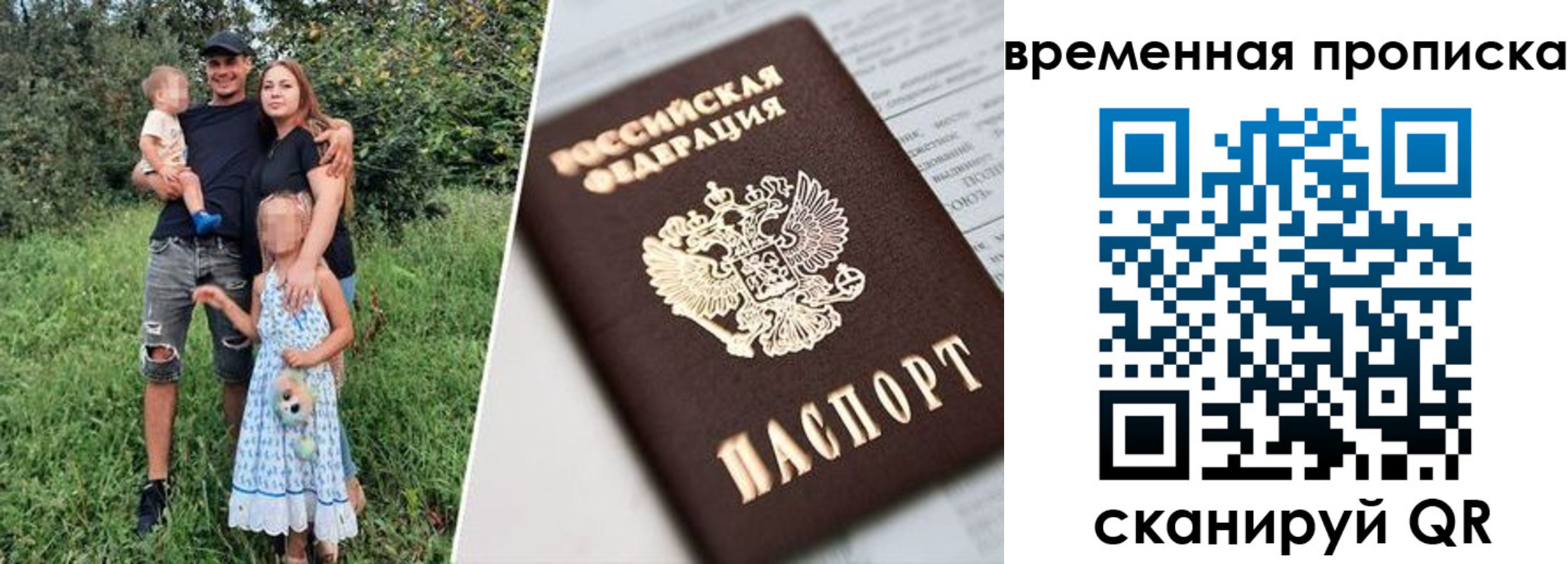 временная регистрация купить в Тихорецке