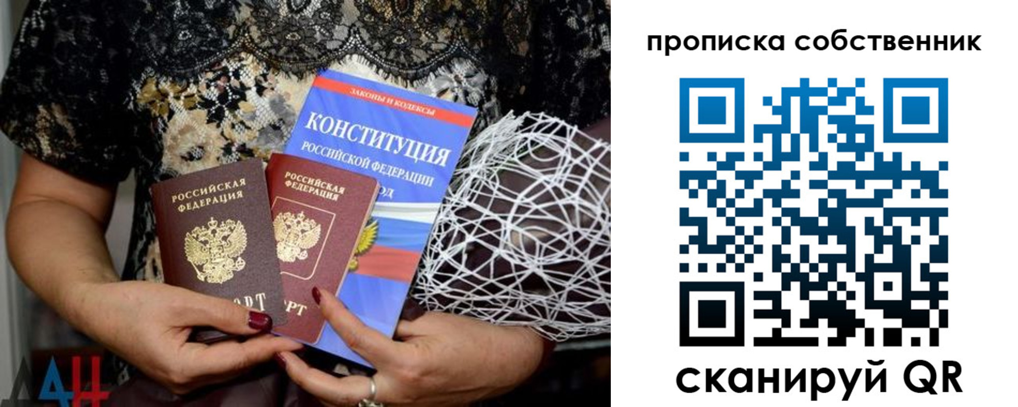 прописка законно в Тихорецке