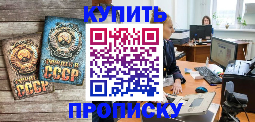 регистрация в Тихорецке