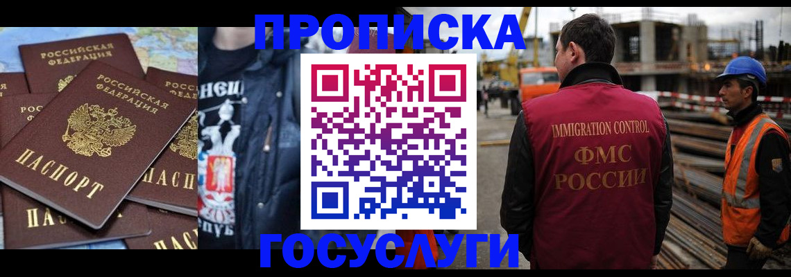 прописка от собственника в Тихорецке