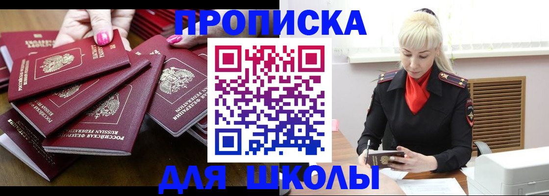 прописка для кредита в Тихорецке