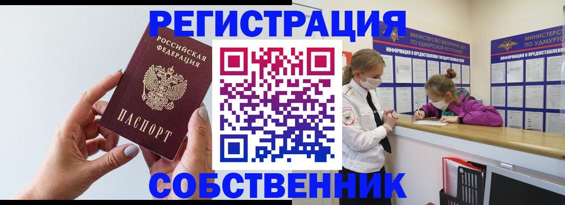 прописка для кредита в Тихорецке