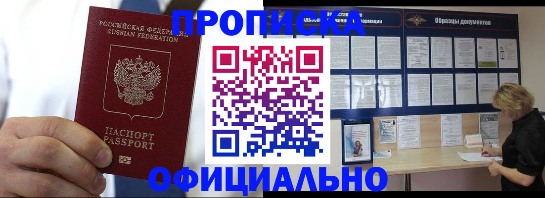прописка иностранных граждан в Тихорецке