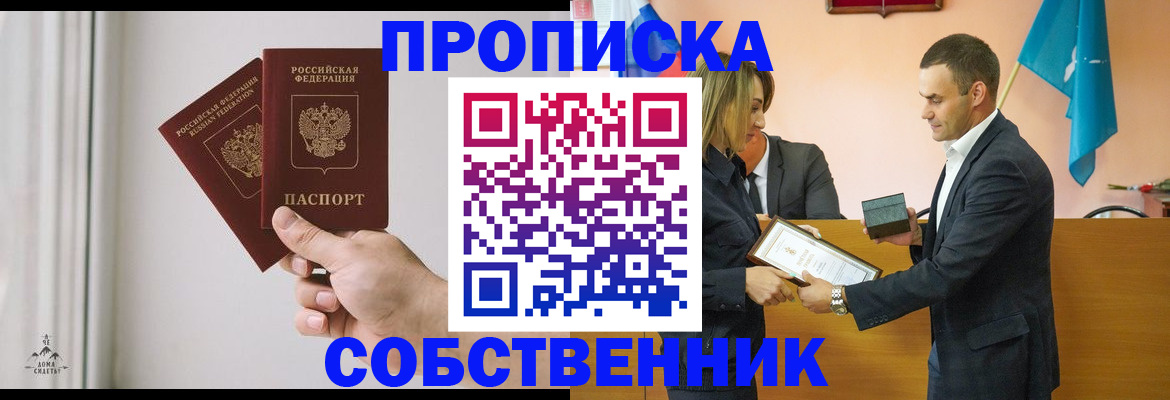 временная регистрация для всех в Тихорецке