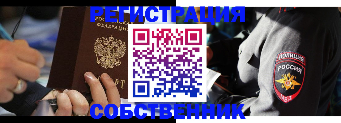 найти адрес прописки в Тихорецке