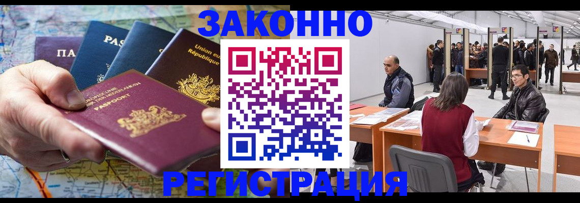 временная прописка в Тихорецке