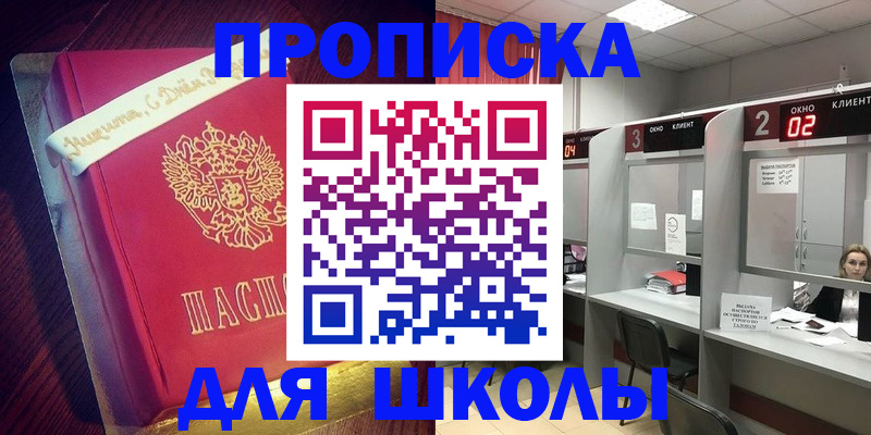 прописка иностранных граждан в Тихорецке