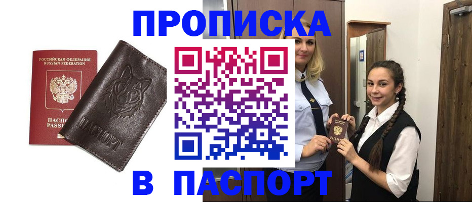пропишу в квартире в Тихорецке