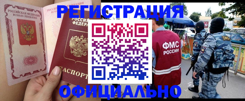 временная регистрация для школы в Тихорецке